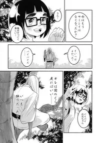 (COMITIA119) [神山彩、こぶこぶこ、ぶ ばにゃ] 燦々七拍子（奥古斯都扫图组）