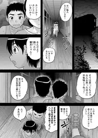 COMIC Masyo 2013-09 [Digital]