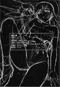 (C81) [Sibou Suitei Jikoku (Tehen)] SCHOOL CASTE (Accel world)