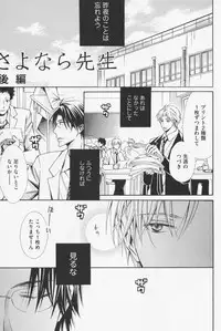 [Kinuta Nana] Hanataba Mitai ni Daitekure