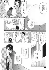 [Anmitsu Sou] Green Apple