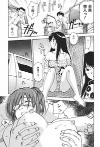 [Juichi Iogi] DEEPS Sennyuu Sousakan Miki Vol.1