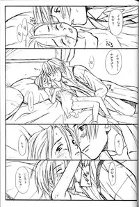 (C54) [Family Affair (Family Man)] PRINCESS SHAKER 2 (Princess Maker)