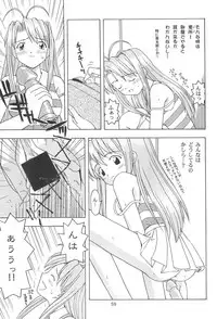 (C60) [CIRCLE FOUNDATION (Fujise Akira)] Plutinum 2 (Love Hina)