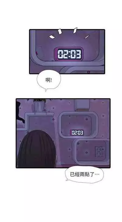 【周四连载】亲家四姐妹（作者：愛摸） 第1~64话