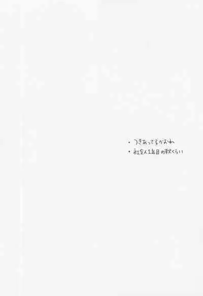 [3tsp.] kyuketsukinikanoke (ansamburusutazu！)