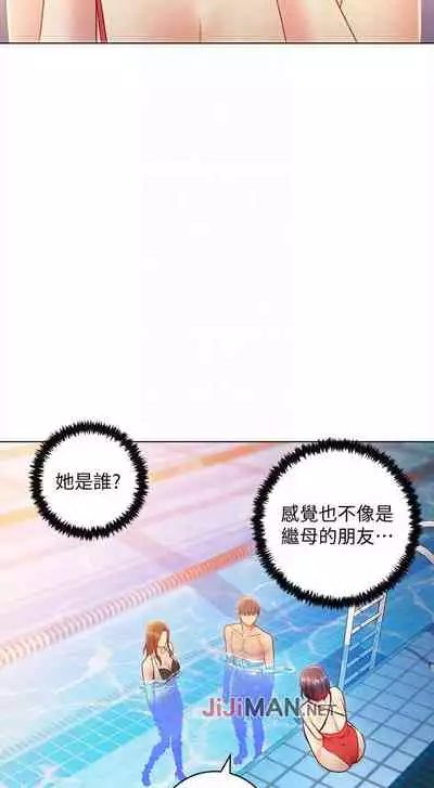 【周二连载】继母的朋友们（作者：Red-A&頸枕） 第1~45话