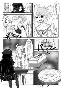 [Joutai Henka] Henkaya Honpo 4