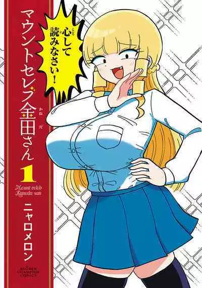 Mount Celeb Kaneda-san