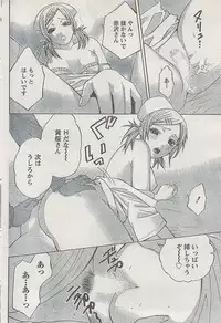 Monthly Vitaman 2008-03