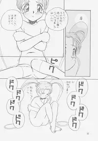 (C49) [Iwasaki Seihonsho (Various)] Jurai II (Tenchi Muyou!)