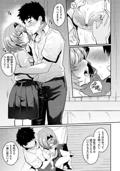 [Misa Wasabi] Oshiri Holic [Digital]