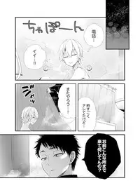 [Minamino Hazuki] Shokupan Kuwaete Toukouchuu... Butsukatta Aite to Kozukuri Ecchi!? [Kanzenban] 2