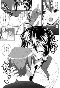 [Ishigami Kazui] Sukisuki Oneechan