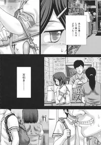[Itou] criminal sex