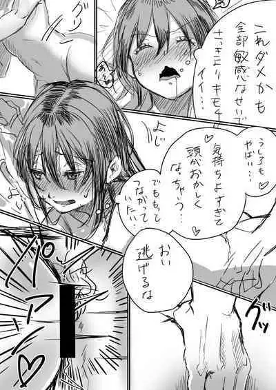 Tochuu Keika + Osasoi