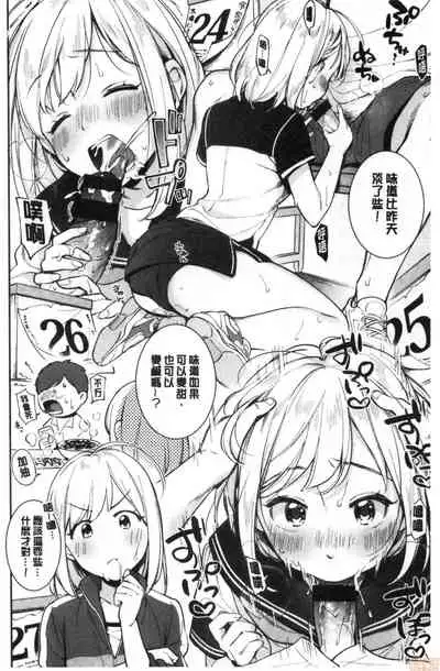 Okaeri - welcome home