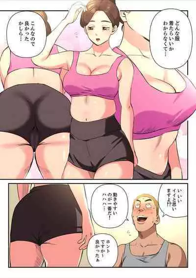 Yuru Tsuma ~ Rika-san wa Sukidarake 2