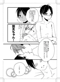 [Okumura Mashiro] UNDER MY SKIN (Haikyuu!!)