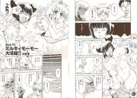 [Tsukino Jyogi] Omasena Petit Ange Complete