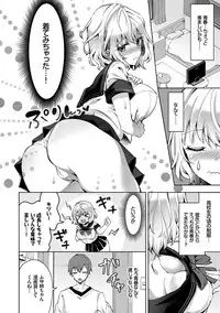 [Tetsuyama Kaya] Shojo Holic - Virgin-holic [Digital]