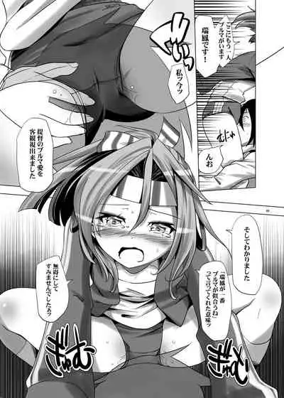 Bloomer Fubuki Kai San