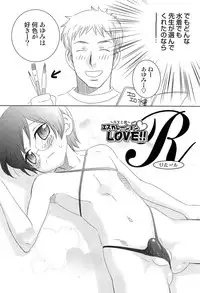 [Inaba COZY] Itaburi