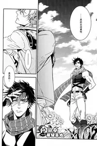 [JOJO][JC]Stelle[CN]