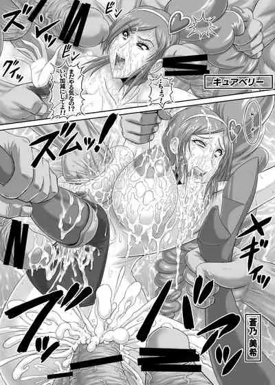 Hellcure All Stars Ryona MAX +Plus