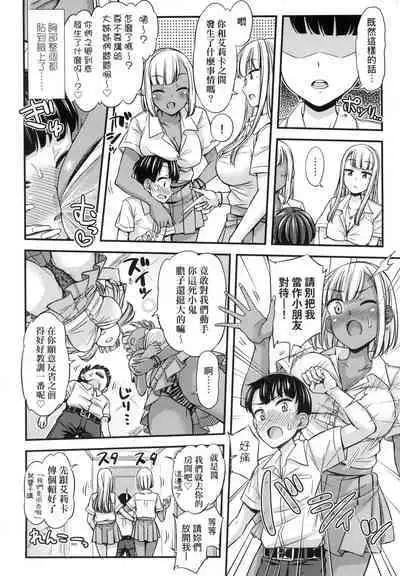 JK no Katachi | JK之形形色色♡