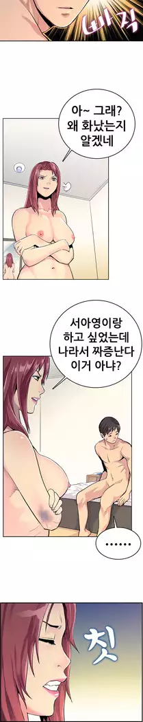 Schoolmate meetings Ch. 0-15