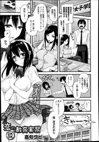 Manga Bangaichi 2014-09