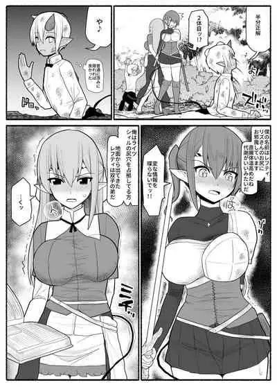 [EsuEsu] Onna Elf VS Futago Inma