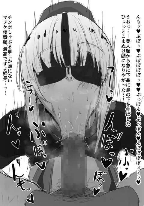 Sokuochi Fuchou. jpg