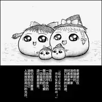 大姊姊与油库里（半生不熟汉化组）