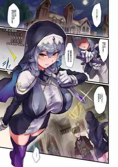 Maryoku Kyousei Haishutsu Kuriochi Jii Quest