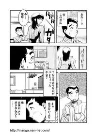 [Ikamatsu] Kyoudai Jingi