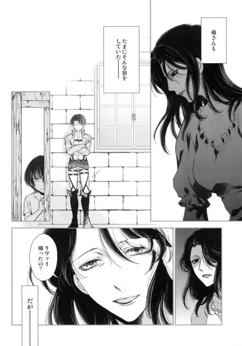 Saisho no Onna Saisho no Otoko