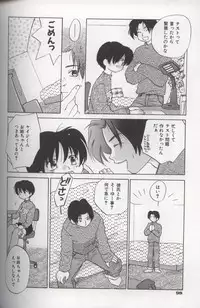 [Amanatsu Makoto] EVERYTHING