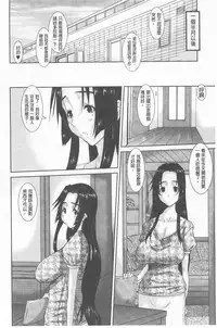 [Tenchuumaru] Hitozuma Hinako-san | 人妻雛子小姐 [Chinese]