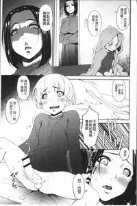 [Bai Asuka] Mama Koubi [Chinese]