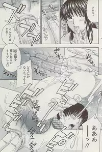 Comic ChoiS 2009-02 vol.14