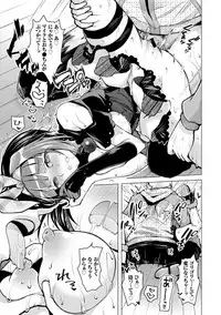 [Suzuki Akoni] Ecchi Shiyo [Digital]