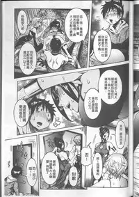 [Nico Pun Nise] Chou Saisentan Kanojo [Chinese]