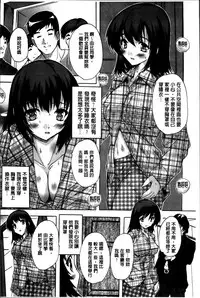 [Natsuka Q-Ya] Zenshin Netori Kairaku [Chinese]