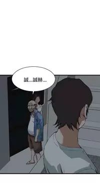 Take a Peek 偷窥 Ch.39~56 [Chinese]中文