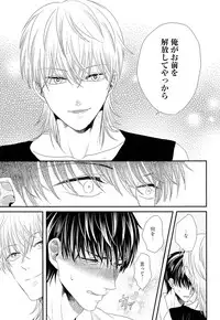 [Yotsuashi] Kinpatsu wa Shinshi ga Osuki