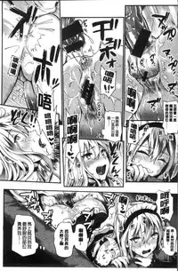 [Kojima Saya] Junjou Bitch Harem - Innocent Bitch Harem [Chinese]