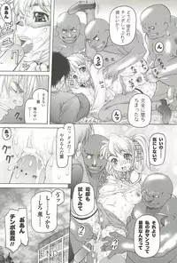 [Saikoro Steak] Nightmare Mission