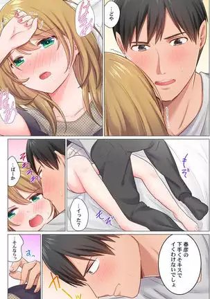 Inaka Kyuuji ga Tokyo de Sex Musou suru tame ni wa